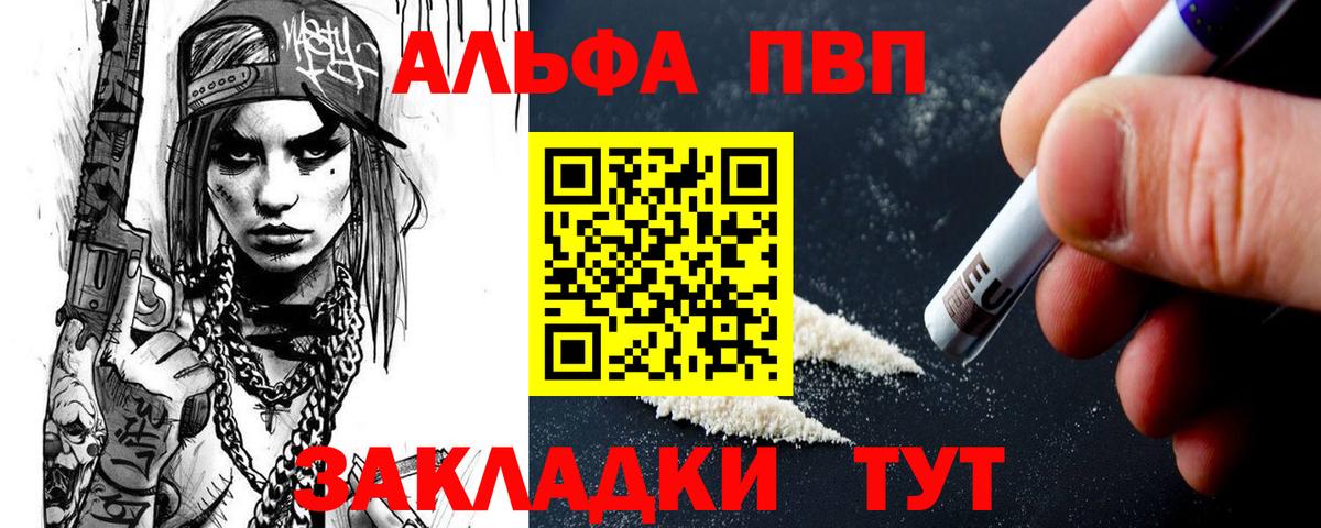 А ПВП крисы CK Астрахань