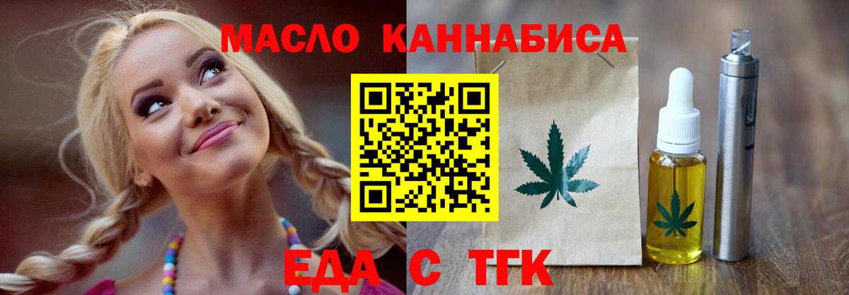 Canna-Cookies конопля  Вход с VPN  Астрахань 