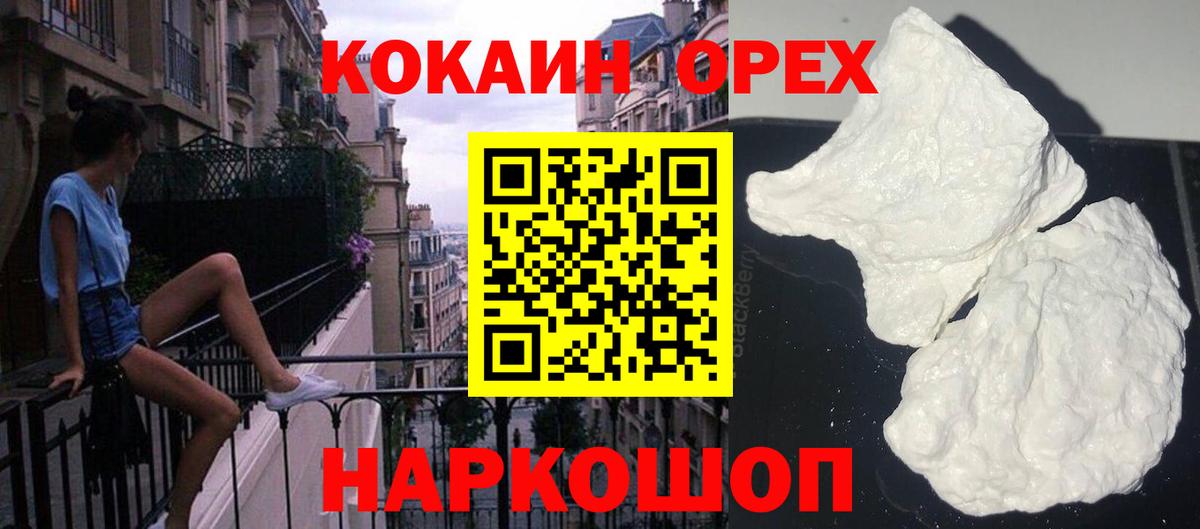 Астрахань  Cocaine 99%  Cocaine Fish Scale  Вход с VPN 