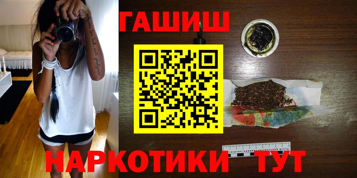 ГАШИШ гашик Астрахань