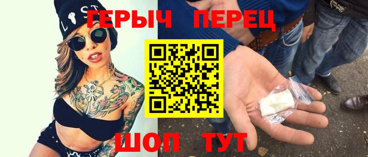ГЕРОИН афганец Астрахань