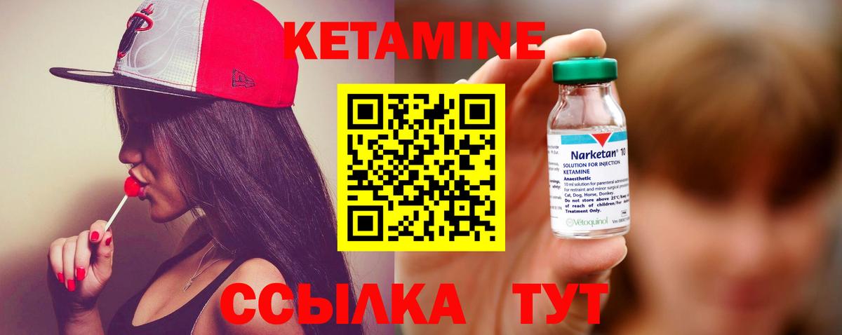 Астрахань  Кетамин ketamine  Вход с VPN  это наркотические препараты  Кетамин VHQ 