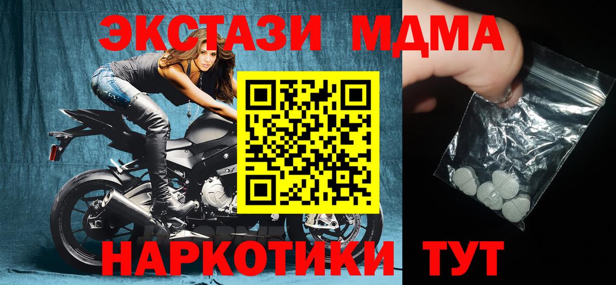 MDMA VHQ  МДМА кристаллы  Астрахань  МДМА  Вход с VPN 