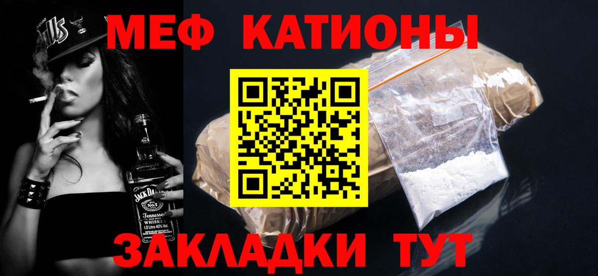 Меф кристаллы  Вход с VPN  цены   Меф кристаллы  Астрахань  Меф  МЯУ-МЯУ 