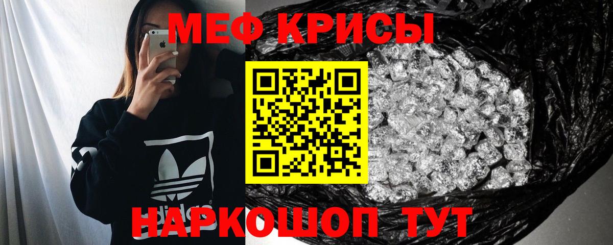 МЕФ  Астрахань
