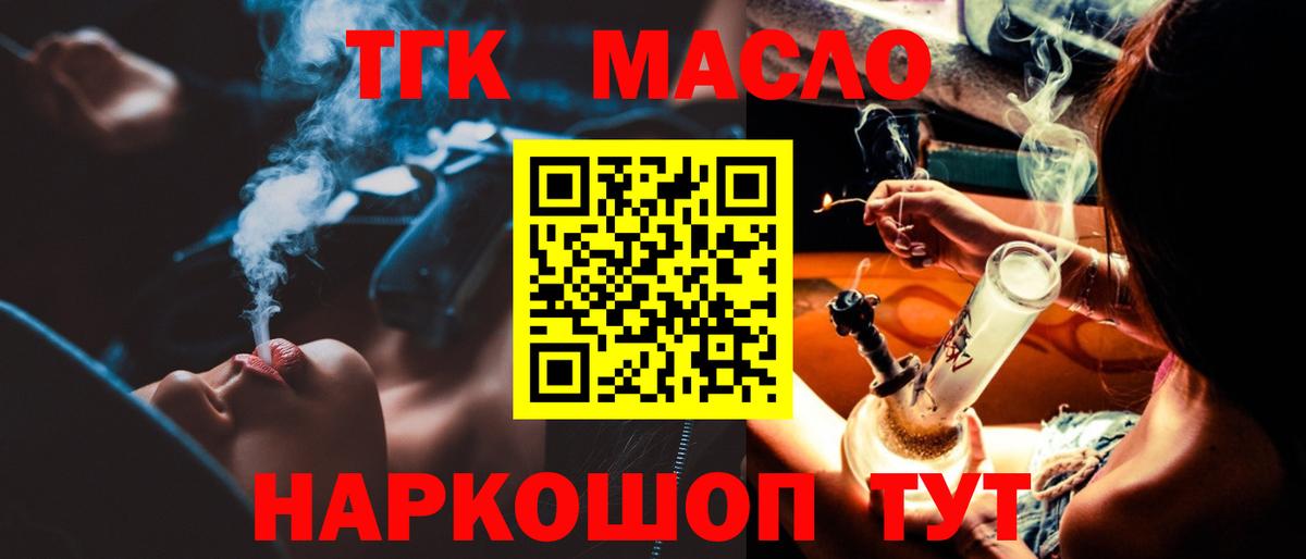ТГК концентрат Астрахань